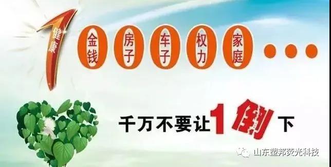 重預(yù)防，強意識——山東塑邦開展安全健康教育公益講座！